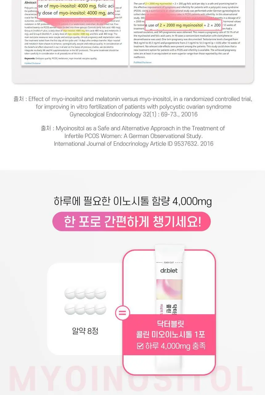 [여성맞춤]닥터블릿 콜린 미오이노시톨 4000 30포 (1개월분) 상세페이지 8